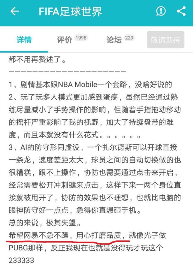 实况足球手游完爆FIFA「FIFA手游口碑崩塌这是实况足球可以实现逆转的世界杯年」