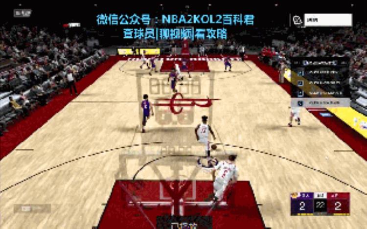 nba2k20火箭战术手册「NBA2K|火箭队实用战术大合集」