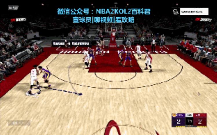 nba2k20火箭战术手册「NBA2K|火箭队实用战术大合集」