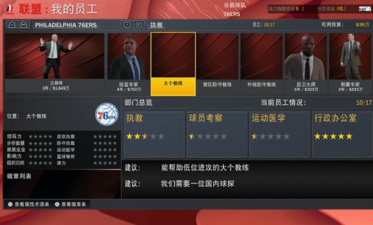 篮球游戏nba2k21「整个篮球世界放到了你手中NBA2K22」