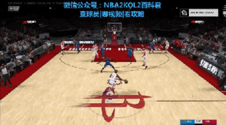 nba2kol2战术「NBA2KOL2战术攻略11|灰熊队战术(GIVEHORNS42AWAY)!」
