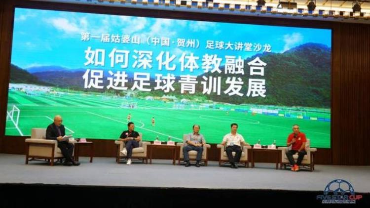 北京体育大学博士生导师李春满教授中国足球发展需要久久为功