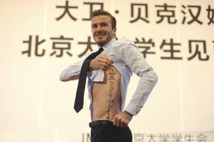 纹身纹汉字「汉字都被这些名人纹在身上了汉语大行其道的时代还远吗」
