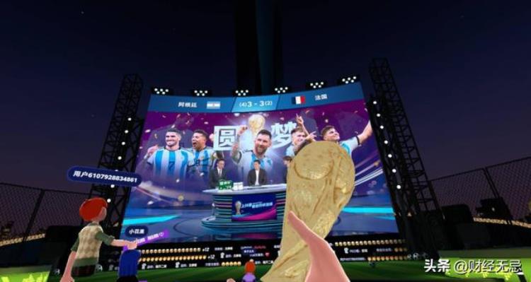 VR世界杯「再见卡塔尔但VR世界杯的征程才刚刚开始」