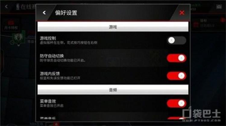 nbalive操作技巧「NBALIVE防守切换方法防守切换方法解析」