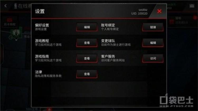 NBALIVE防守切换方法防守切换方法解析