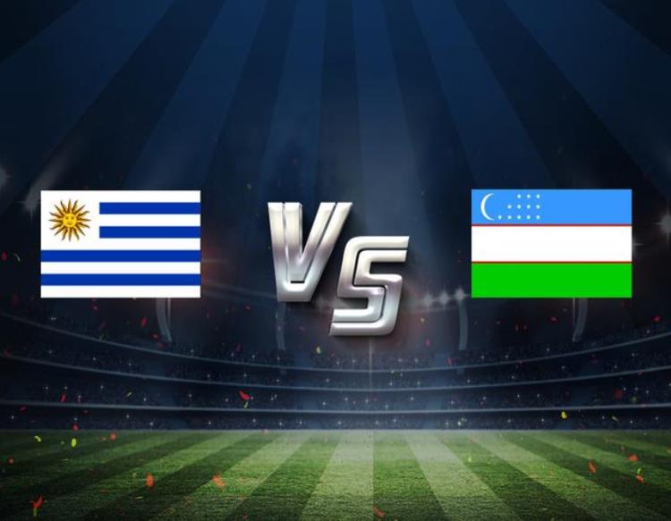 今晚乌拉圭对乌兹别克「乌拉圭VS乌兹别克两大神锋缺阵4连败还能拿下此战」