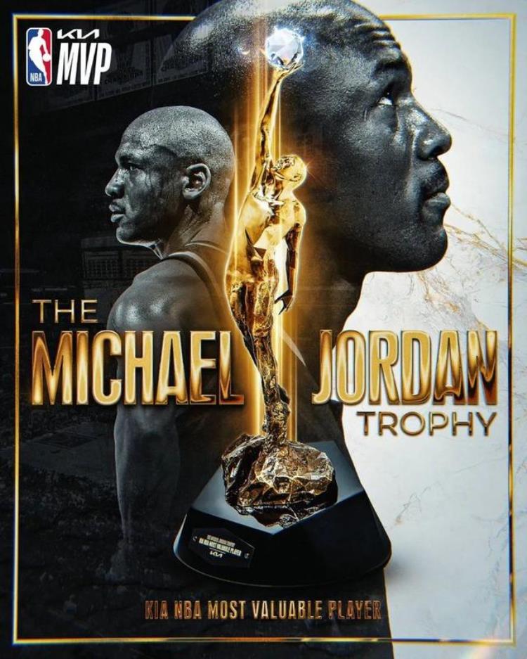乔丹主要荣誉「乔丹命名MVP奖项的背后NBA升级荣誉体系打造篮球奥斯卡」