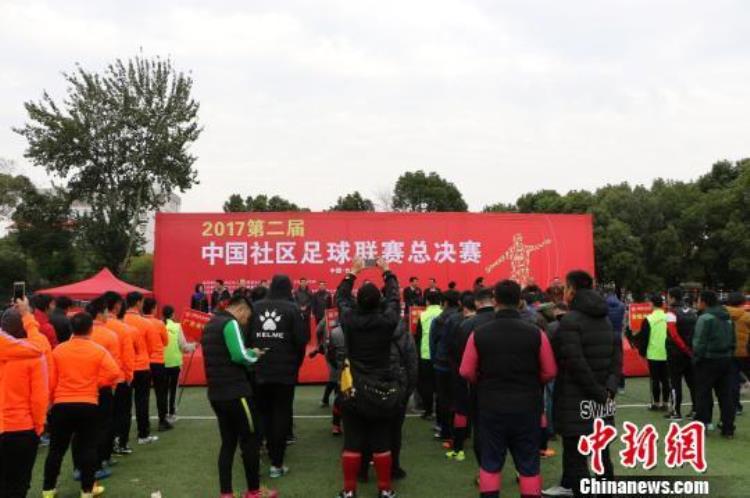 合肥市足球比赛「第四届中国职工足球联赛总决赛」
