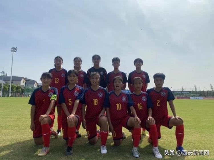 中国青少年足球联赛全国总决赛收官陕西U15女足收获希望