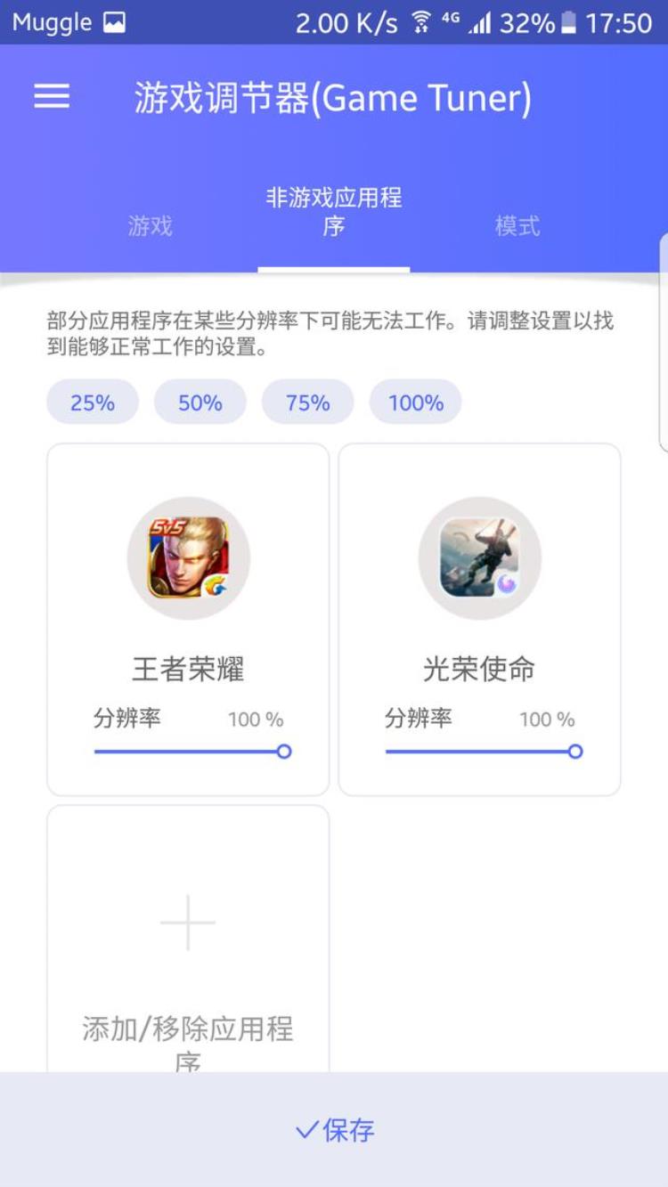 三星手机打游戏太卡怎么办「三星手机玩游戏卡怎么办明明配置很高啊三星的小软件完美解决」