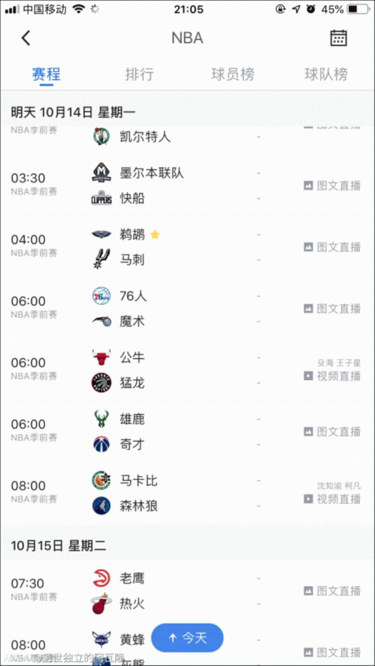 央视体育频道nba直播恢复了吗「腾讯体育NBA直播为何恢复了央视体育NBA可以看吗」