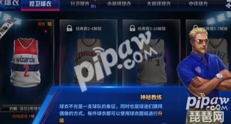 王牌nba球员突破技巧球员怎么突破