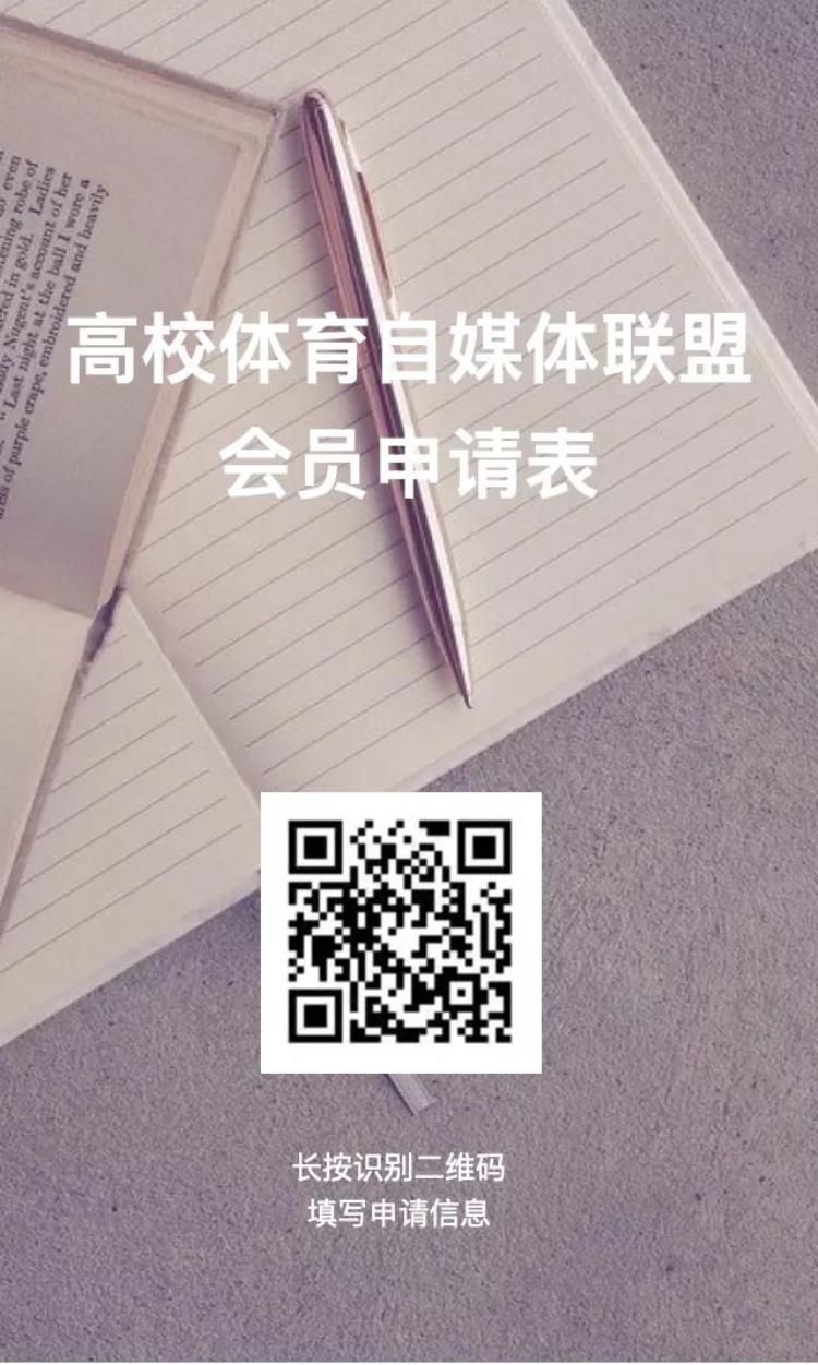 河北师大退役球员闫少峰专访用热爱书写无悔青春