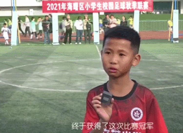足球小将感言「9岁足球小将的眼泪为什么打动我们」