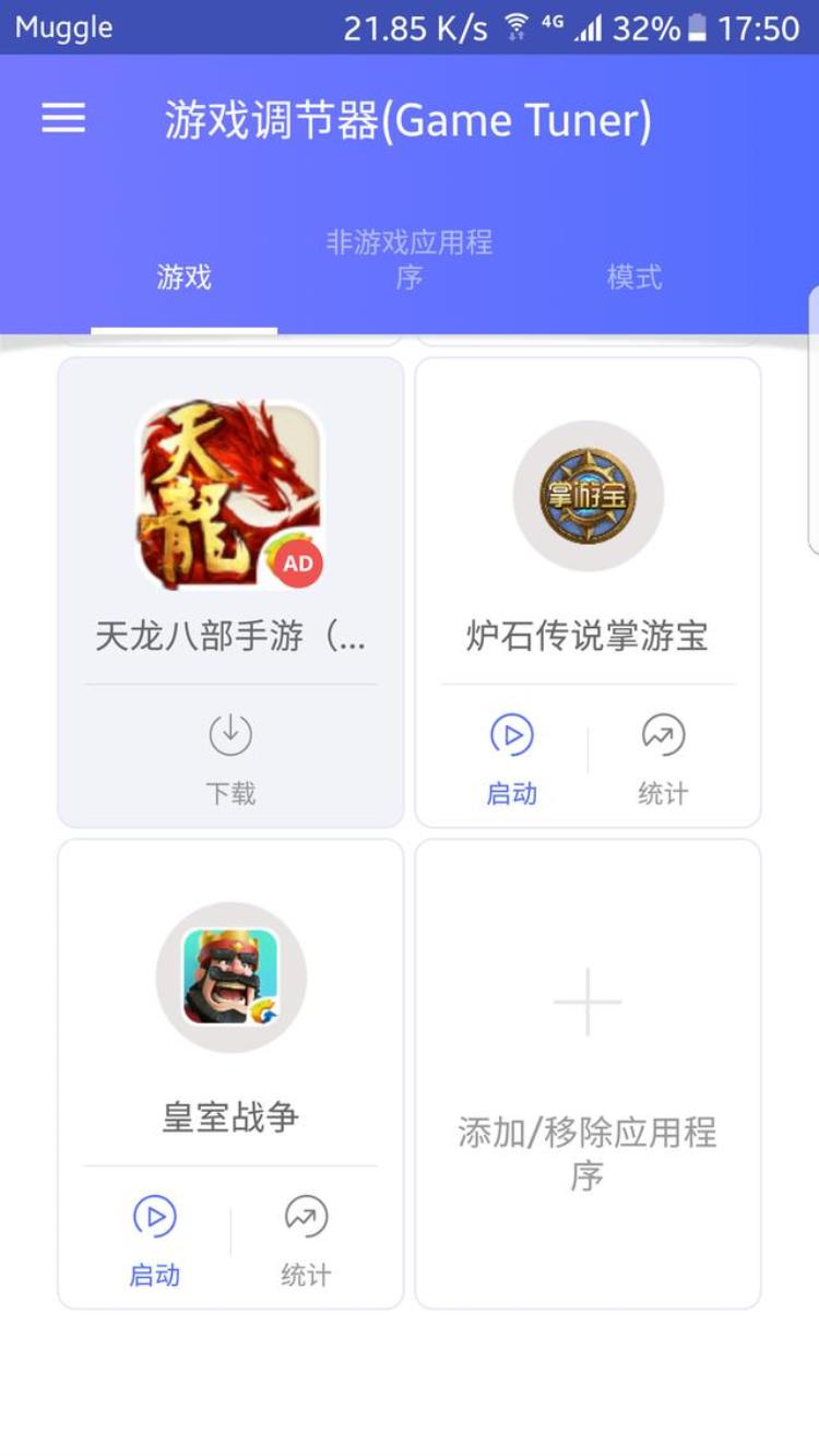 三星手机打游戏太卡怎么办「三星手机玩游戏卡怎么办明明配置很高啊三星的小软件完美解决」