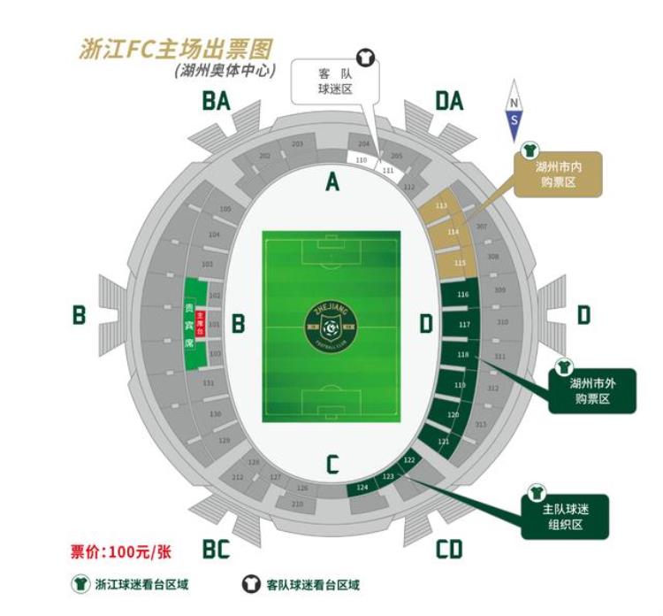 主场票务公告8月7日晚正式开售会员可优先购票吗「主场票务公告8月7日晚正式开售会员可优先购票」