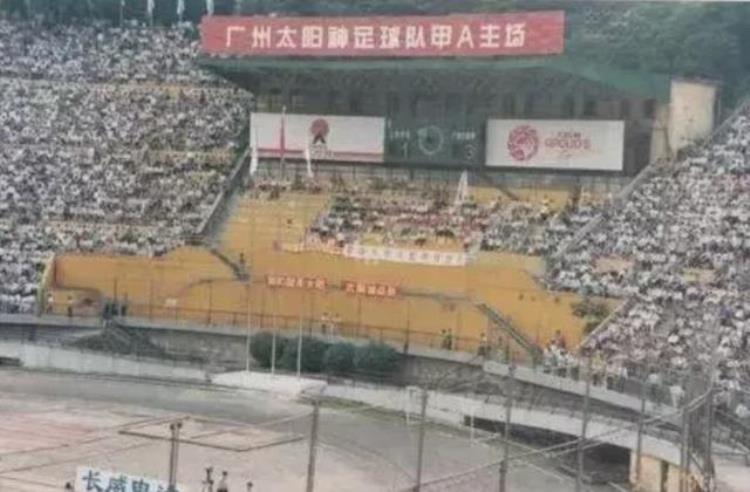 广州足球队历史「世界杯华丽落幕谁还记得广州队有过恒久远大的足球梦」