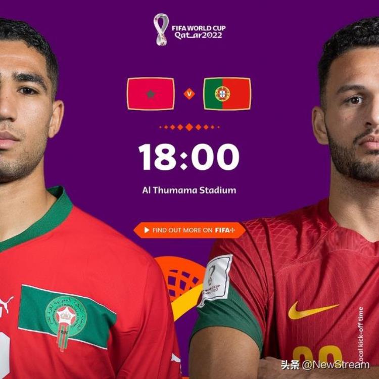 棋逢敌手摩洛哥VS葡萄牙比赛前瞻及比分预测