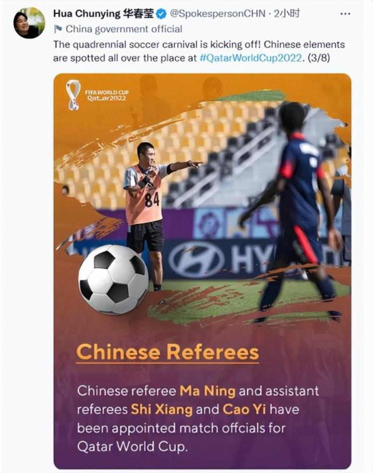 中国裁判亮相世界杯用什么语言交流「中国裁判亮相世界杯用什么语言交流」
