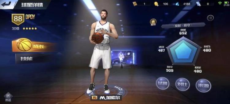 最强nba钻石内线推荐「最强NBA钻石内线推荐」