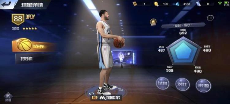 最强nba钻石内线推荐「最强NBA钻石内线推荐」
