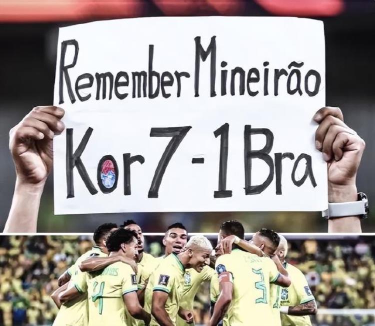 巴西和韩国谁赢了「巴西VS韩国40韩国球迷立功了」