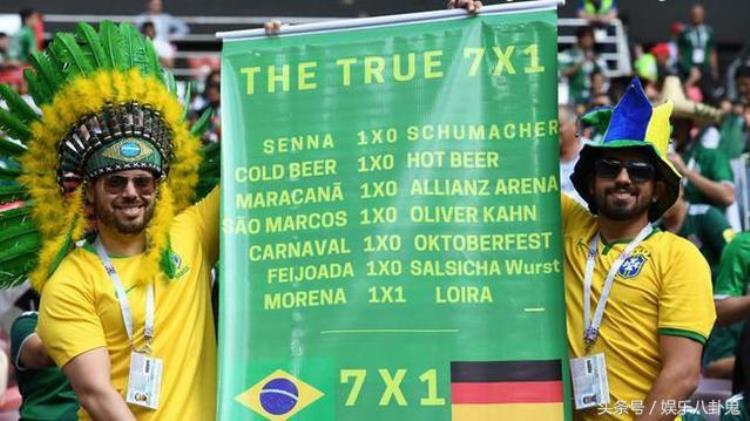 世界杯 巴西德国「世界杯巴西球迷晒标语巴西71德国你服不服」