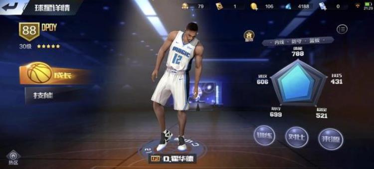 最强nba钻石内线推荐「最强NBA钻石内线推荐」