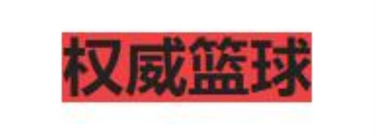 nba篮球竞猜分析推荐「全网NBA最强扫盘1114权威篮球竞彩预测湖人的最后救赎」