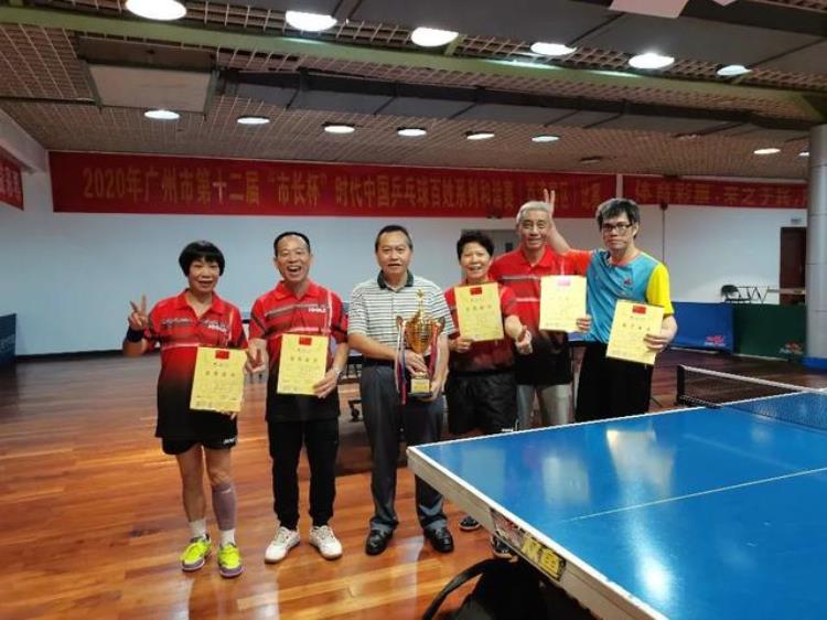 荔湾恭喜昌华街这两支队伍勇夺广州市长杯乒乓球赛这些组别的冠亚军奖杯