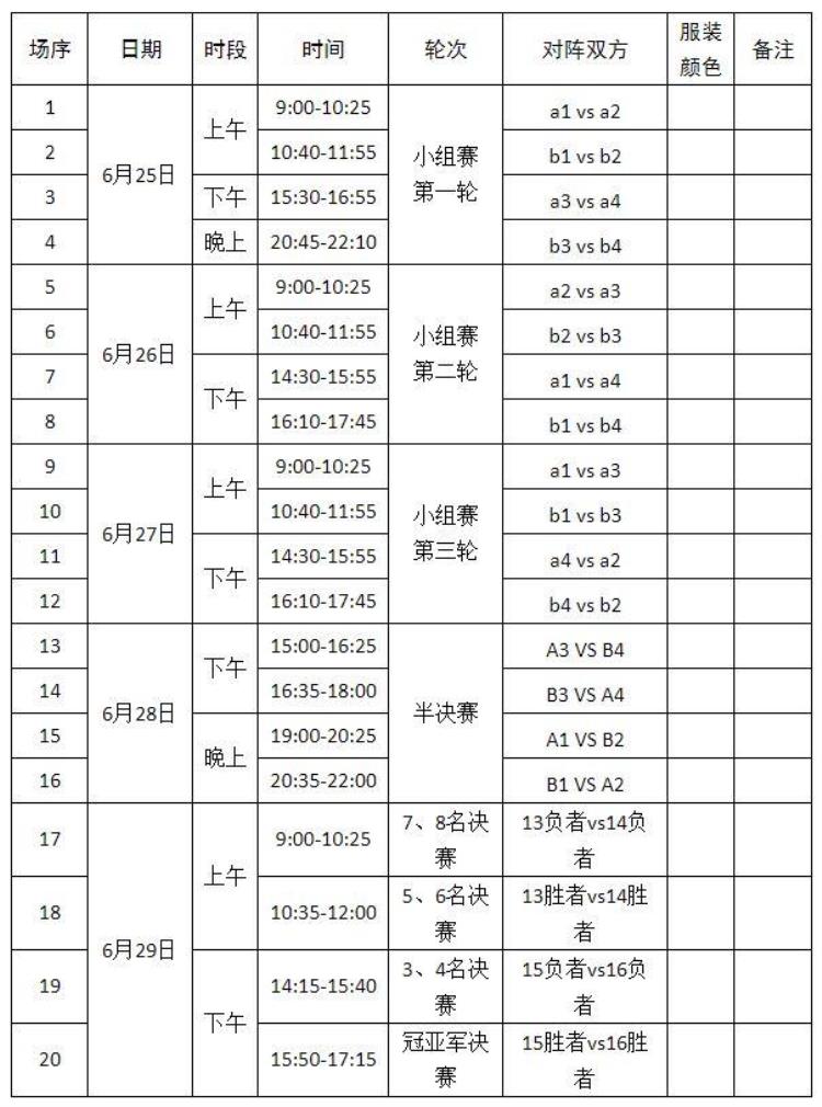 娄底首届中非足球大战震撼来袭五个国家巅峰对决不看会后悔系列