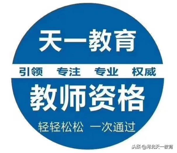 足球试讲教案「教师资格小学考试语文教学设计小足球赛教师资格证红号」