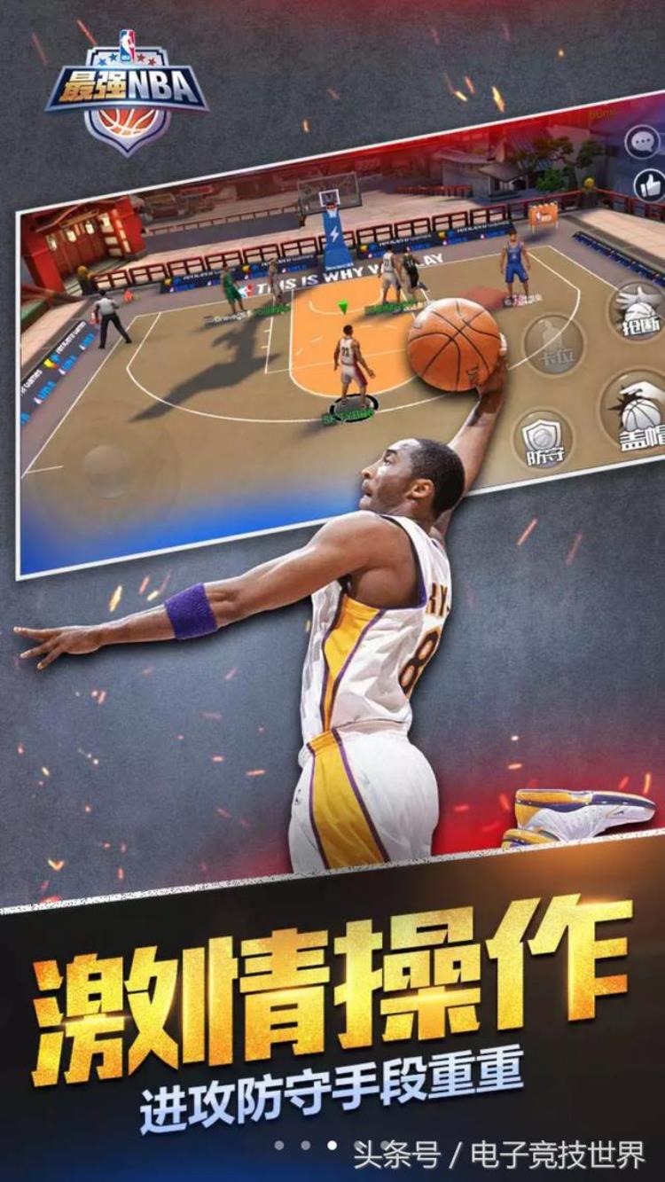 最强nba-科比代言「科比代言10月25日首发首款NBA正版授权真实竞技手游最强NBA」