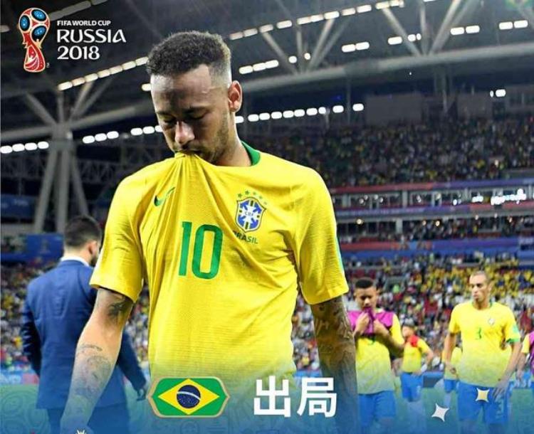 黄健翔一针见血指出巴西出局的罪魁祸首有他在谁也踢不赢