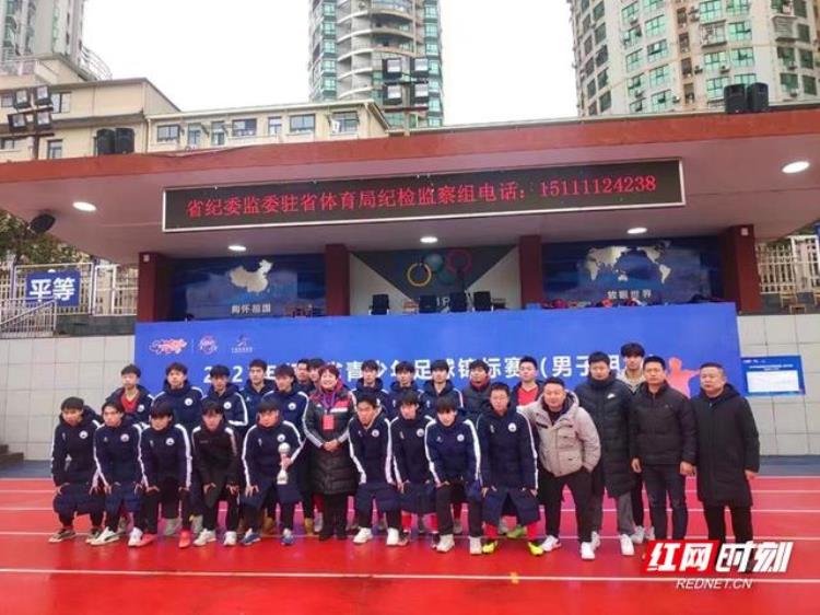 湘潭青少年足球男子代表队获省锦标赛亚军「湘潭青少年足球男子代表队获省锦标赛亚军」