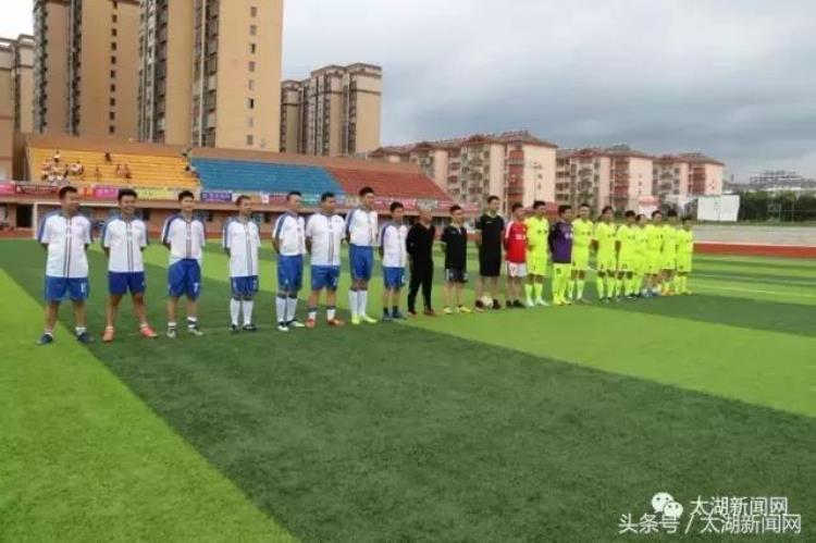 安庆足球联赛「安庆太湖足球杯赛开幕邀你来观看」