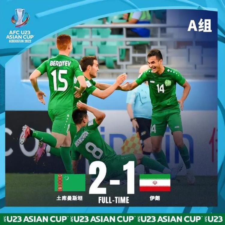 u23国足亚洲杯「中国队缺席的U23亚洲杯赛场杀出了掀翻亚洲第一的新面孔」