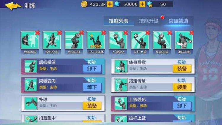 热血街篮mz「热血街篮自由篮球的完美移植SG详细攻略三分神射在这里实现」