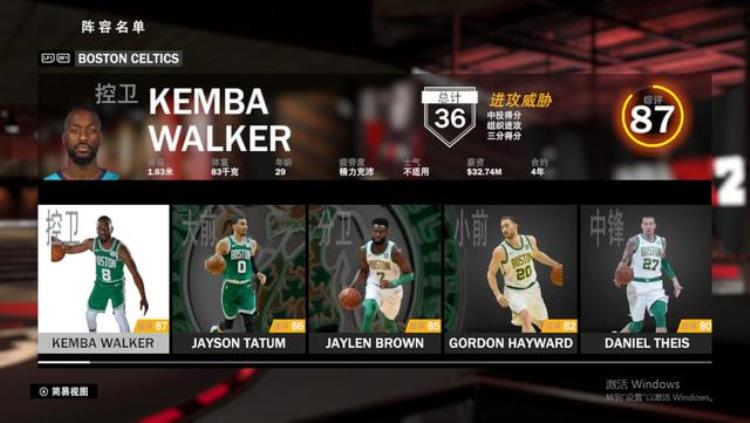 nba2k选哪个队「NBA2K:最适合内线新人的队伍勇士不是首选这三支队更有空间」