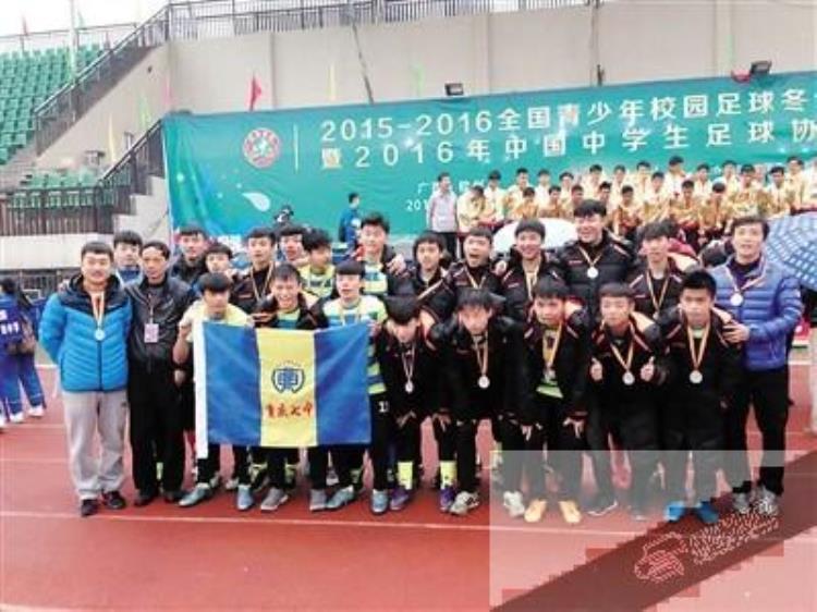 2020重庆中小学校园足球比赛「全国中学生足协杯重庆小将夺亚军」