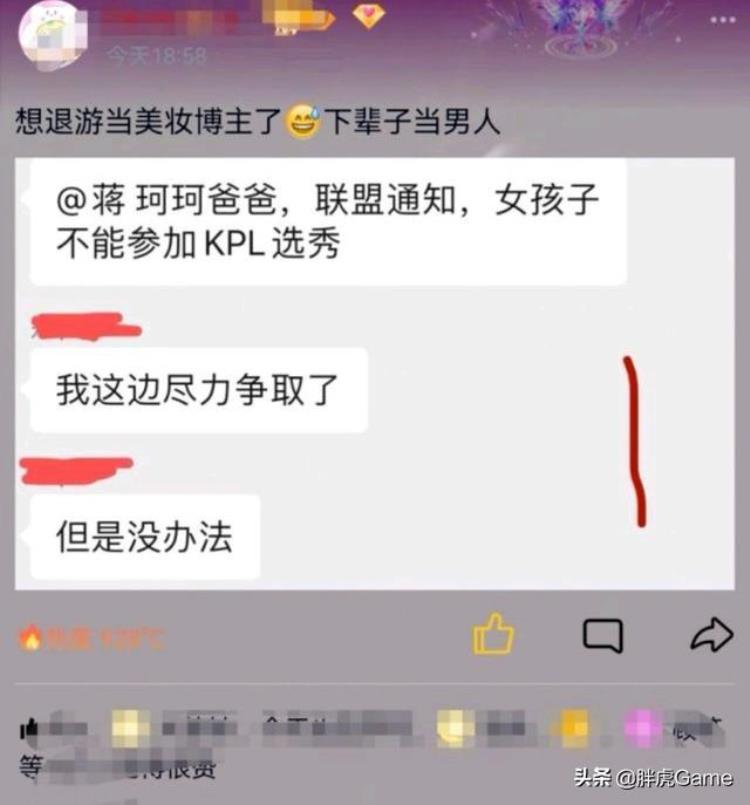 甜甜珂打职业了吗「甜甜珂被禁止参加KPL网友质疑kpl搞性别歧视联盟开始怂了」