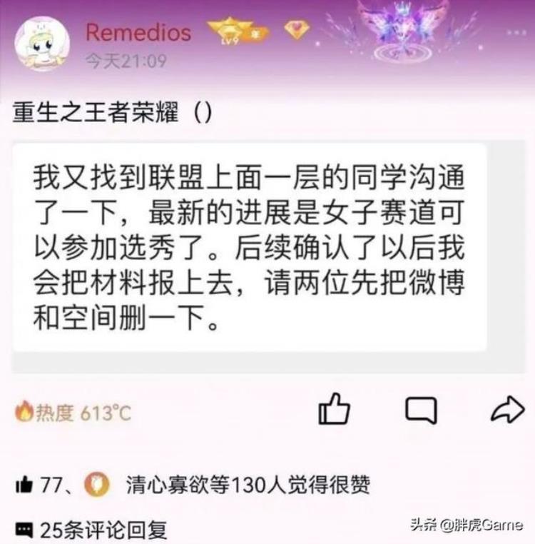 甜甜珂打职业了吗「甜甜珂被禁止参加KPL网友质疑kpl搞性别歧视联盟开始怂了」