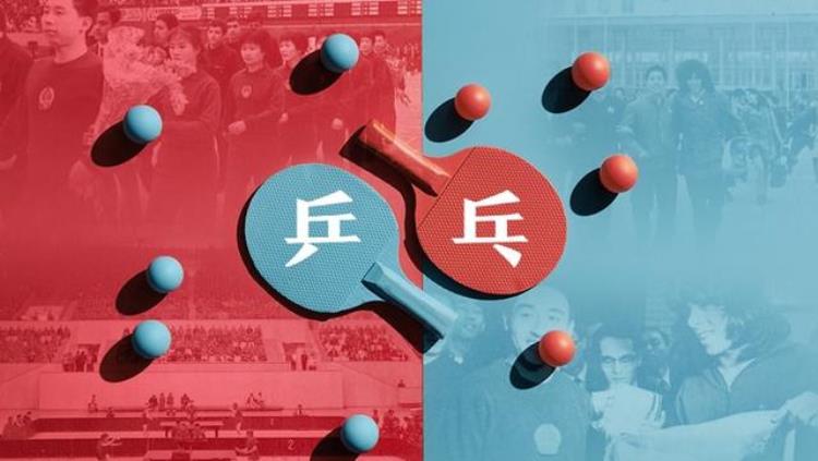 中美乒乓球外交细节「中美乒乓跨国混双组合亮相回忆一下乒乓球外交老照片」