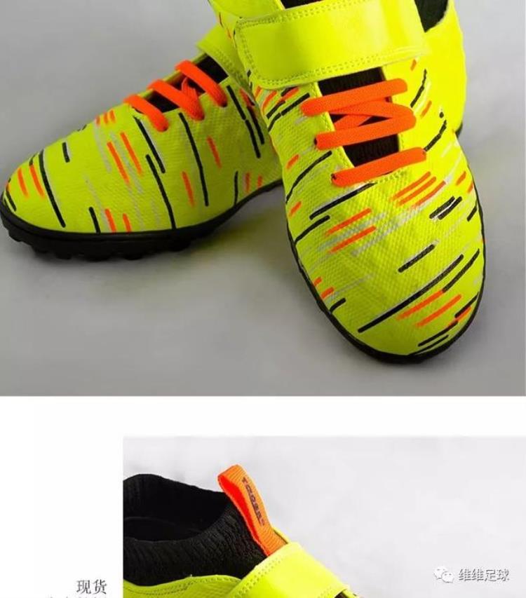适合小孩的足球鞋「[维维足球装备推荐]强力推荐一款专门为孩子设计的足球鞋」