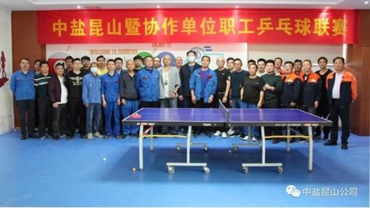 公司开展乒乓球比赛「快乐健身庆百年凝心聚力促发展|公司举办乒乓球比赛」