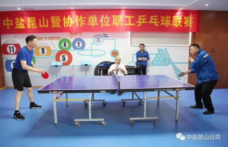 公司开展乒乓球比赛「快乐健身庆百年凝心聚力促发展|公司举办乒乓球比赛」