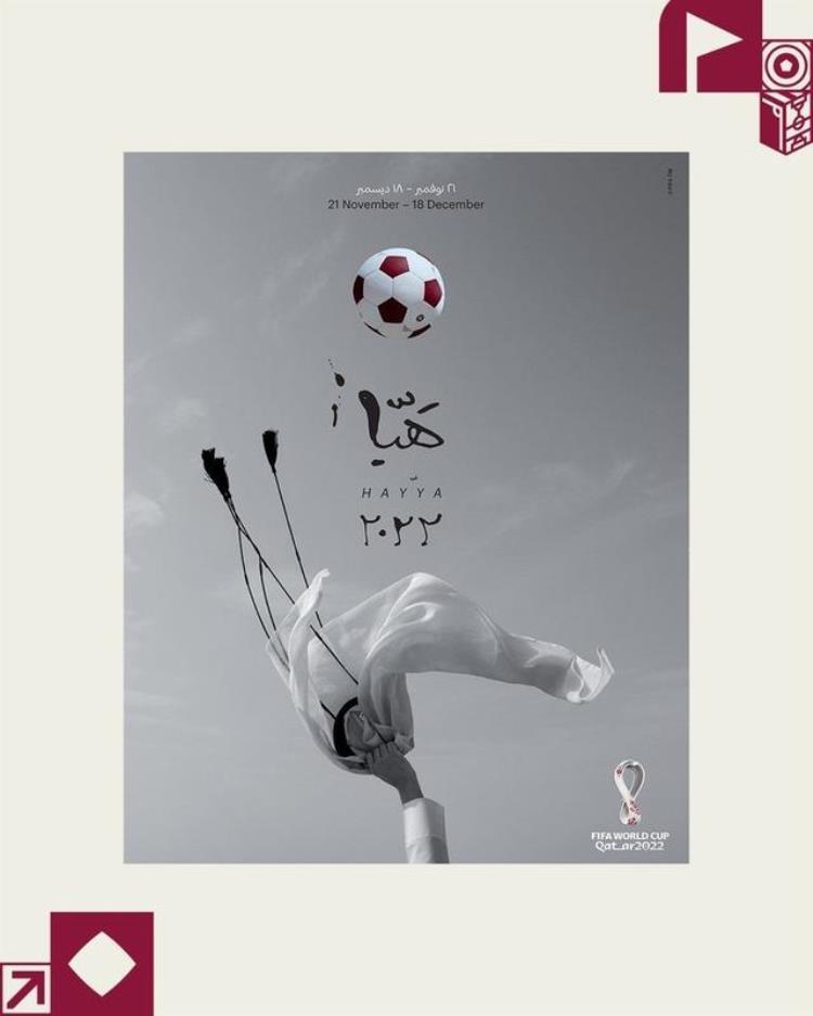 2022年卡塔尔世界杯主题海报「卡塔尔世界杯发布官方海报由卡塔尔艺术家倾情创作」