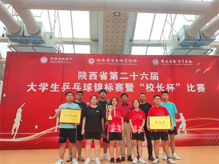西安思源学院在陕西省第26届大学生乒乓球锦标赛喜获佳绩