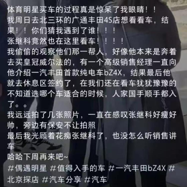 张继科买车被偶遇颜值身材远超普通人选中车型后果断下单超豪爽